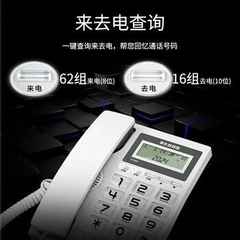 泰丰888电话机座机 固定电话 办公家用 家庭有线电话 免电池双接口 免提通话 来电显示 TF202白色