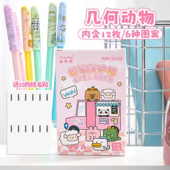 咔巴熊铅笔保护帽 铅笔盖 笔帽保护套 防儿童吞咽 小学生专用 小黄帽 几何动物