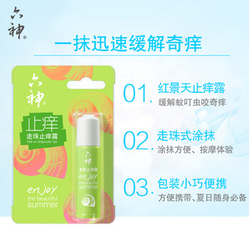 六神【居家劳保慰问】冰片桑叶清凉香皂108gx2块+走珠止痒露9ml 端午 六神【居家劳保慰问】冰片桑叶清凉香皂108gx2块+走珠止痒露9ml 端午
