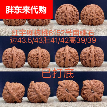 文玩核桃红狮子价格报价行情- 京东
