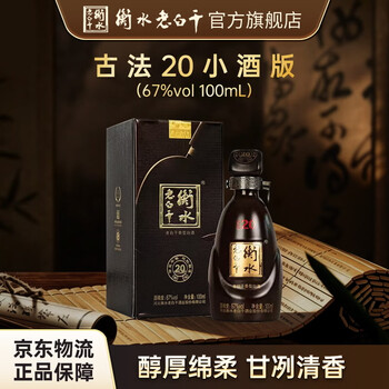 【ＮＡＫＡM UＲＡ様】白酒　衡水　老白干【珍藏版】67度　2本セット 老白干67价格报价行情- 京东