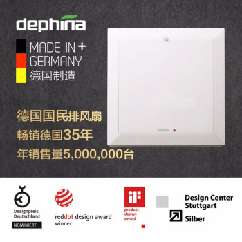 Dephina 德国原装安静梅超风家用排风扇厨房卫生间吊顶材料 Deph ELS-V60/35（配件见详情）