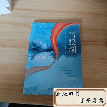 雪狼湖dvd - 京东