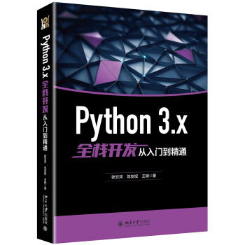 Python 3.xȫջŵͨ