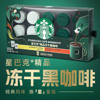 星巴克（Starbucks）随星杯1.0中烘&深烘各18杯+精品冻干黑咖15杯共51杯 0糖元气轻礼