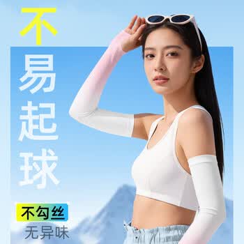 李宁冰袖骑行男女防晒袖套冰丝袖夏季防嗮护袖护手臂套袖冰凉紫外线薄