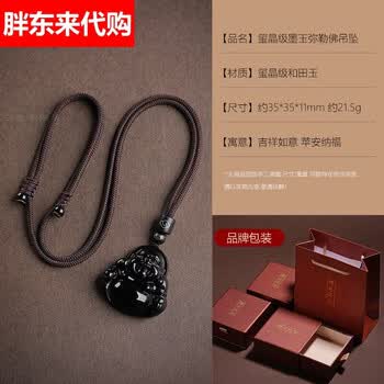 墨玉笑佛吊坠品牌及商品- 京东