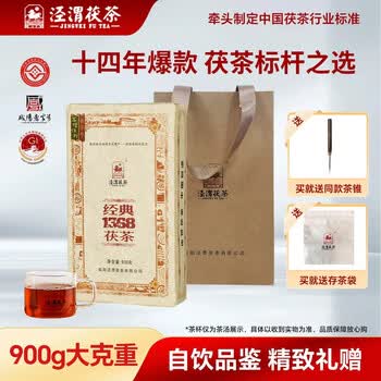 经典1368茯茶价格报价行情- 京东