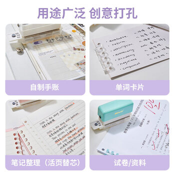 三年二班 6孔mini手动打孔器A4活页本手账本打孔机文件档案小型迷你打眼器装订机圆环多孔 粉色