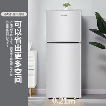 志高（CHIGO） 双门冰箱118升两门宿舍租房小户型家用冷藏冷冻小冰箱节能BCD-118A158JD银色 