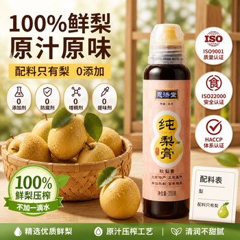 恩济堂纯秋梨膏200g老北京特产药食同源滋补儿童宝宝非雪秋梨膏无添加