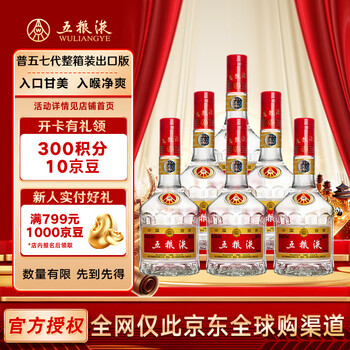 五粮液52度500ml价格报价行情- 京东