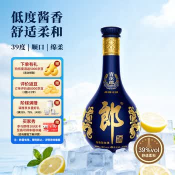 青花郎价格报价行情- 京东