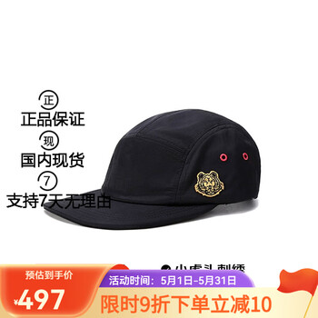 高田贤三帽子价格报价行情- 京东