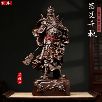 木雕关公武财神价格报价行情- 京东