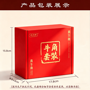 采药师牛角刮痧板拨筋棒面部按摩提拉美容520送女友礼物全身3件套7-8mm