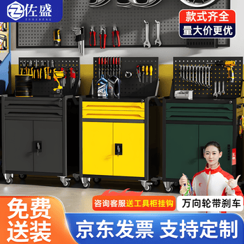 移动工具箱- 京东