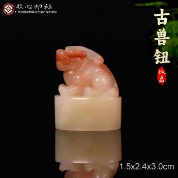 寿山芙蓉石章品牌及商品- 京东
