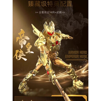 DX鎧甲勇士 霆曜鎧甲合体武器60cm 霹靂雷霆刀 (閃霆錘+