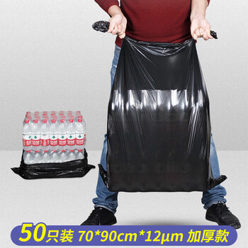 宜之选平口垃圾袋黑色70*90cm*50只双面2.4丝大号加厚商用物业不易破