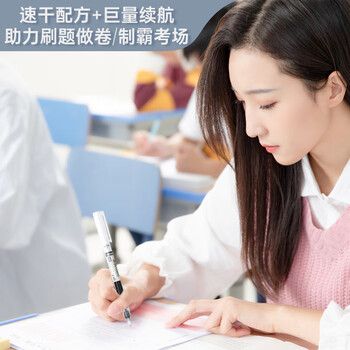 得力（deli）直液笔速干笔签字笔 0.5mm全针管中性笔 商务办公学生水笔走珠笔 黑色 12支/盒S856