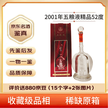 五粮液一帆风顺52新款- 五粮液一帆风顺522021年新款- 京东