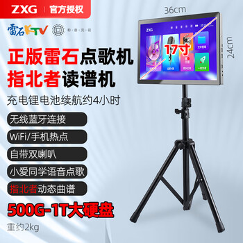 gogo点歌机价格报价行情- 京东
