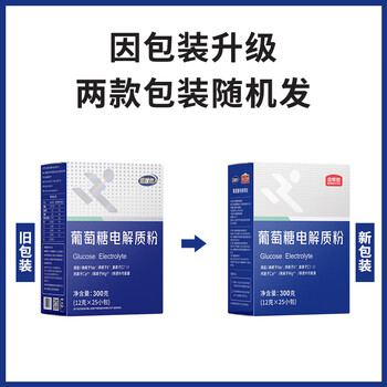 金惟他葡萄糖补液盐电解质冲剂固体饮料运动健身快速补充能量300g