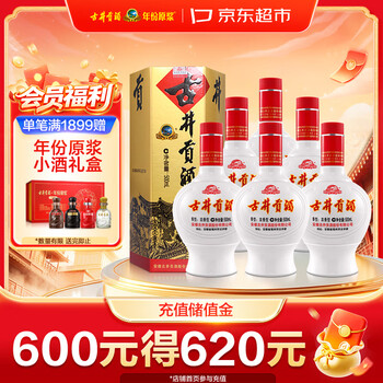 古酒 古井貢酒 精品ニ鍋頭 中国酒 白酒 茅台酒 五粮液 moutai 瀘州老窖 浓香型古井贡酒价格报价行情- 京东