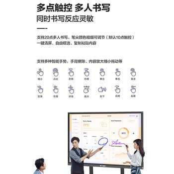 万傲触控 55英寸电子一体机触屏 双系统i5 学校多媒体显示屏壁挂一体机触屏 WA-55BGHY 万傲触控 55英寸电子一体机触屏 双系统i5 学校多媒体显示屏壁挂一体机触屏 WA-55BGHY