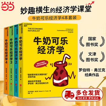 漫画学经济品牌及商品- 京东