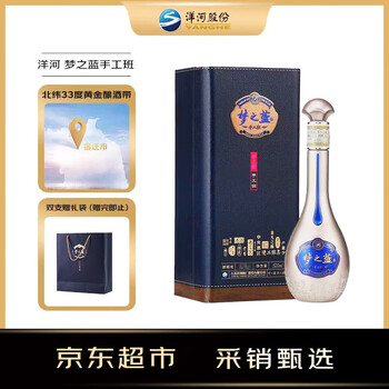 梦之蓝40.8价格报价行情- 京东