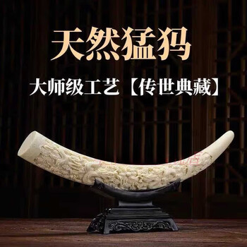 猛犸牙雕价格报价行情- 京东