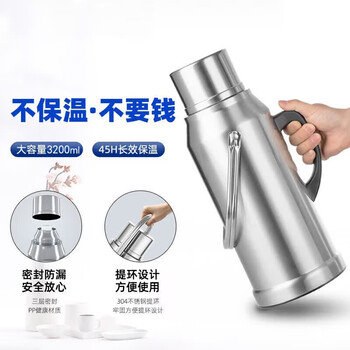 捷安玺保温壶家用热水瓶大容量暖壶不锈钢保温瓶开水瓶3.2L学生礼物