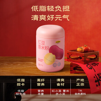 五谷磨房食养礼团圆三宝五黑粉低GI黑芝麻糊养胃山药粉食养礼1638g