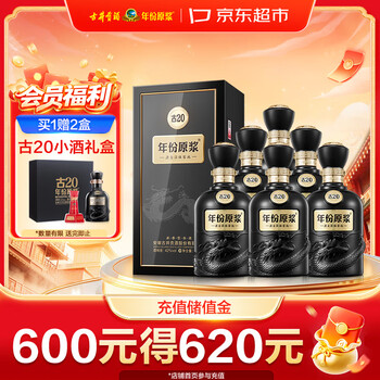 古井贡酒20年价格报价行情- 京东