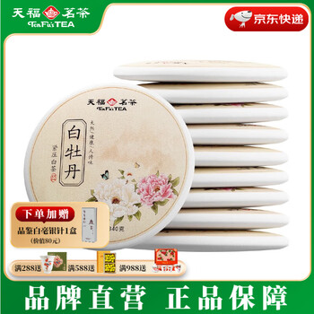 白牡丹天福茗茶价格报价行情- 京东