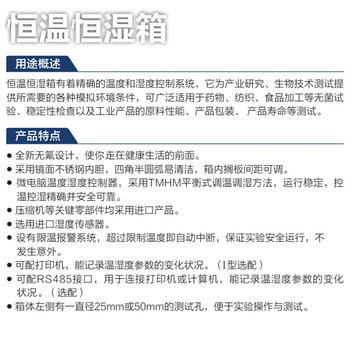 一恒 恒温恒湿箱实验室控温控湿箱 LHS-50CH