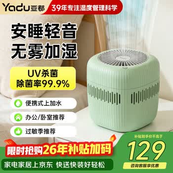 纯净型加湿器无雾价格报价行情- 京东