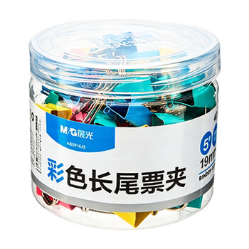 晨光(M&G)文具热门商品【超级爆款】5#19mm 40只/罐 彩色长尾夹  经济型办公燕尾夹 ABS916J5