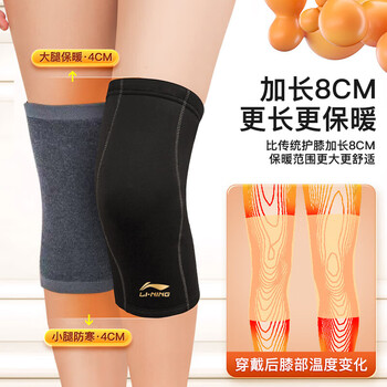 李宁护膝夏季薄款老寒腿关节炎滑膜空调房防寒男女士中老年人膝盖护具