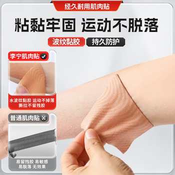 李宁专业运动肌肉贴肌内效贴布运动胶布膝盖打脚踝自粘绷带黑色