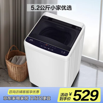威力（WEILI）波轮洗衣机 5.2KG 全自动洗衣机小型 租房宿舍神器 （雅白色）XQB52-5226B-1 