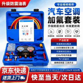 坤泰工具　KT-6518 高品质汽车空调冷媒表 汽车空调压力表- 京东