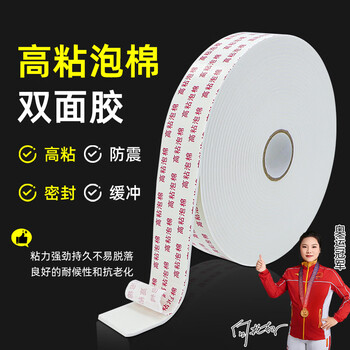 泡沫双面贴价格报价行情- 京东