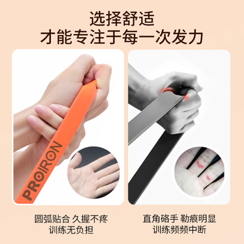 PROIRON普力艾 阻力带圆边弹力带健身引体向上助力瑜伽拉伸带 黄20-35KG
