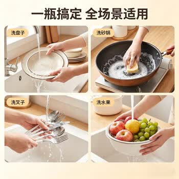 橘子工坊洗洁精家用食品级洗洁精洗涤剂 温和不伤手清洁剂去重油 京东自营