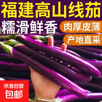 自然之星茄瓜价格报价行情- 京东