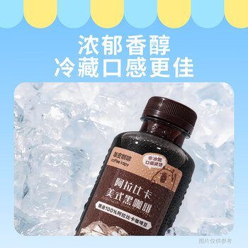 咖皮0糖0脂0卡即饮美式黑咖啡液 460mL*1瓶装