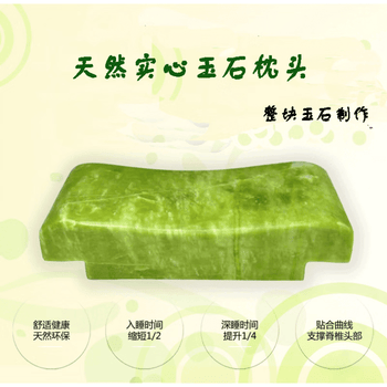 天然玉枕品牌及商品- 京东